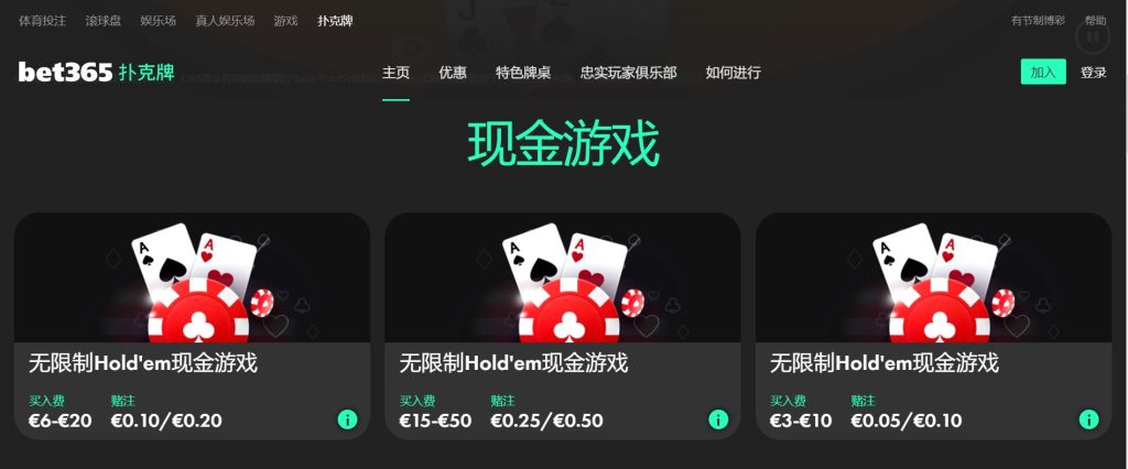 澳门金沙娱乐城扑克游戏